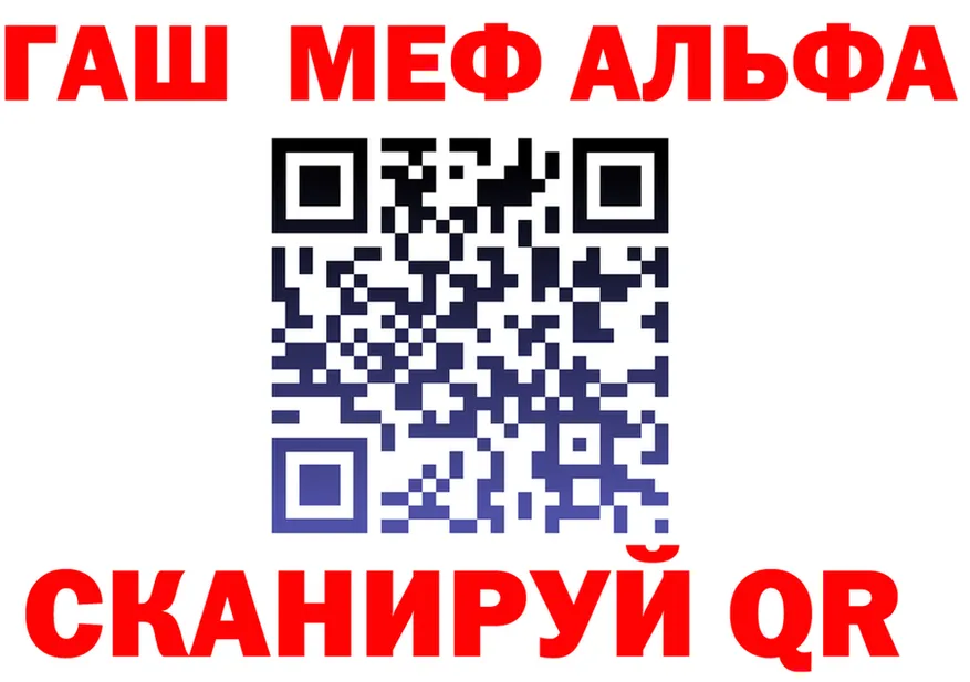 МЕФ кристаллы ТОР площадка мега Магнитогорск